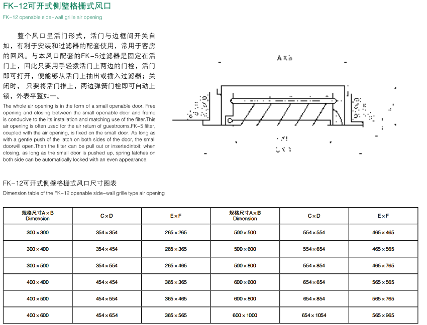 可開格柵風(fēng)口.png