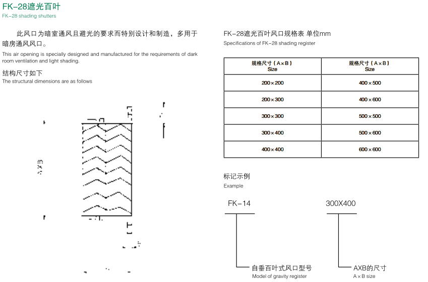 其它百葉風口