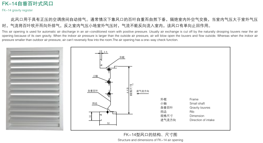 自垂百葉式風(fēng)口.png