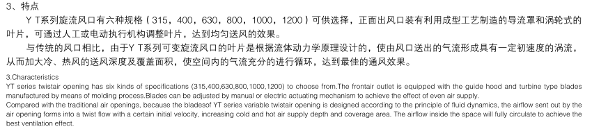 旋流風(fēng)口2.png